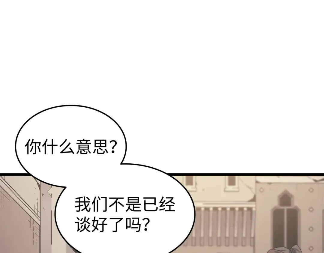 第144话 阿尔塔纳 第78页
