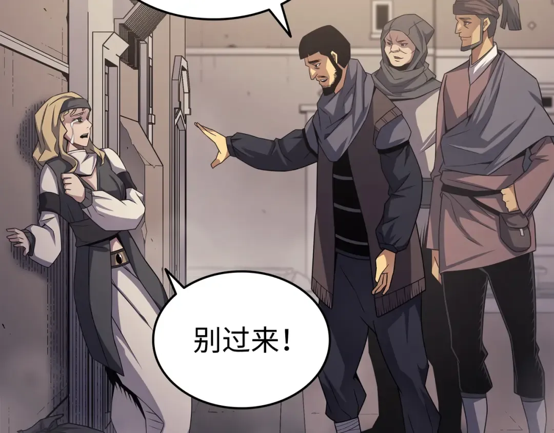 第144话 阿尔塔纳 第79页