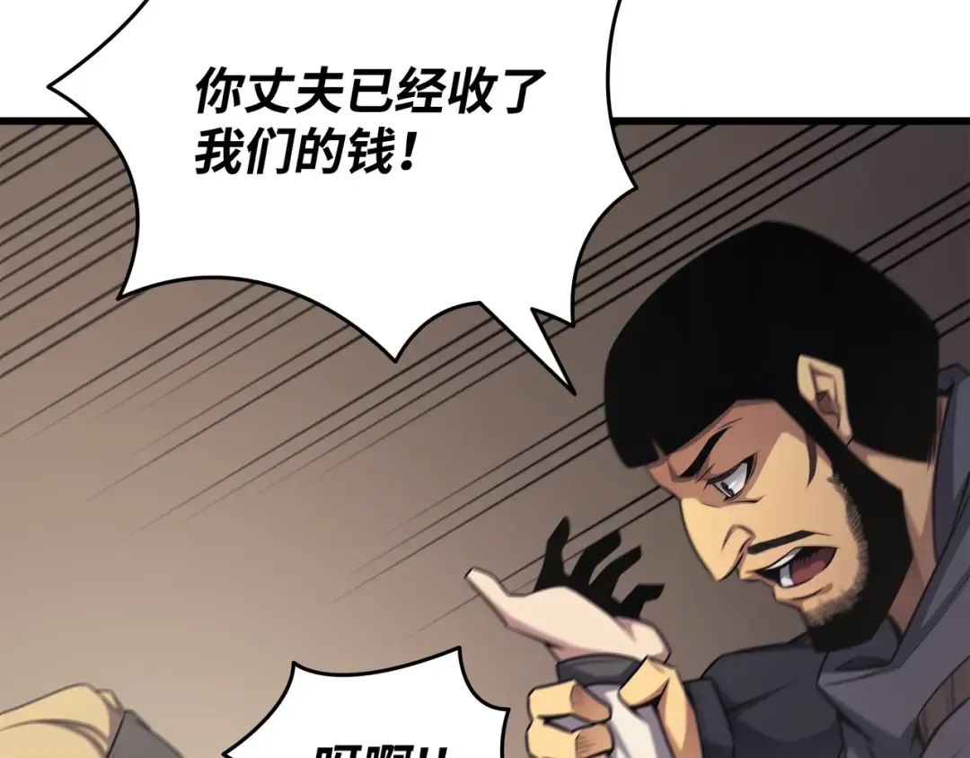 第144话 阿尔塔纳 第81页