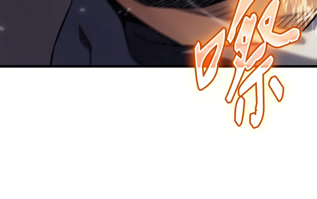 第144话 阿尔塔纳 第85页
