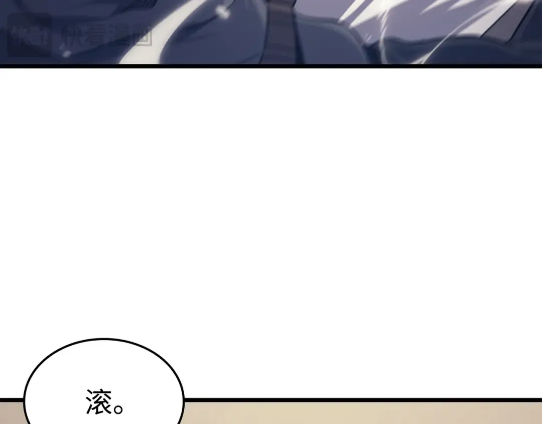 第144话 阿尔塔纳 第91页