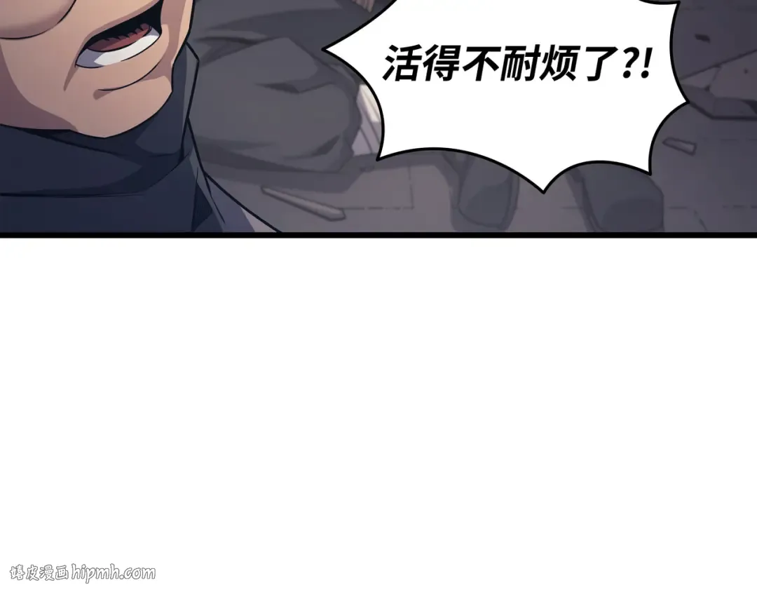 第144话 阿尔塔纳 第96页