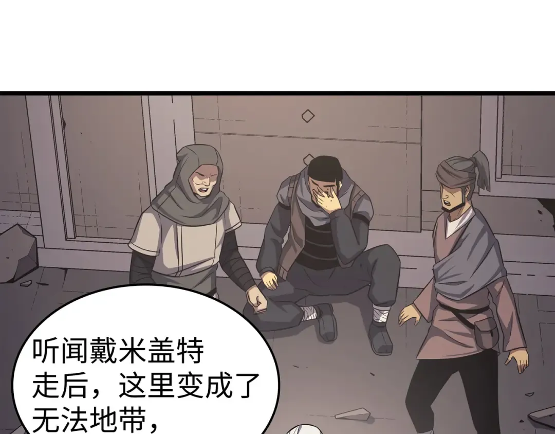 第144话 阿尔塔纳 第97页