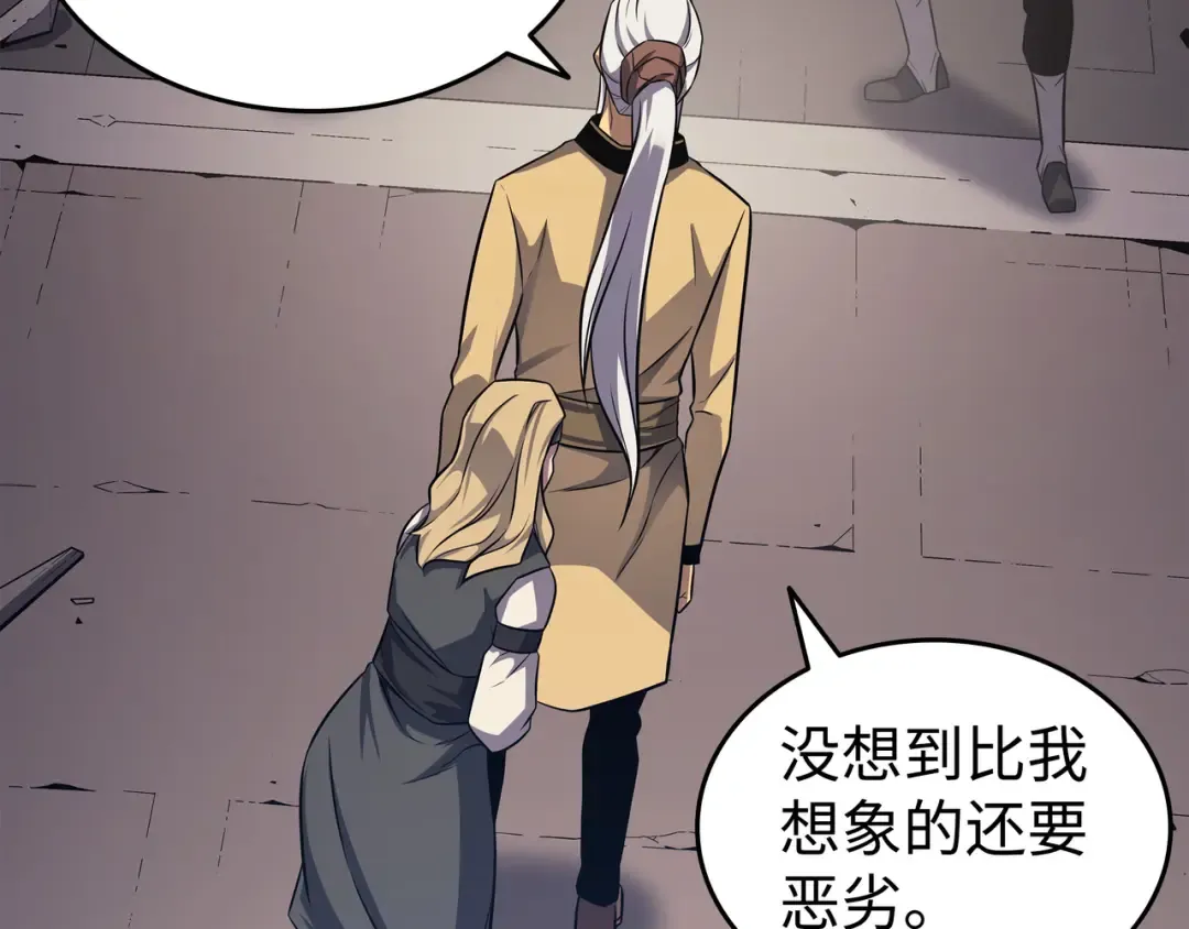 第144话 阿尔塔纳 第98页