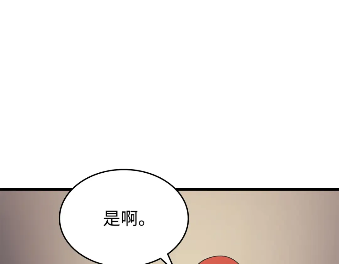 第144话 阿尔塔纳 第114页