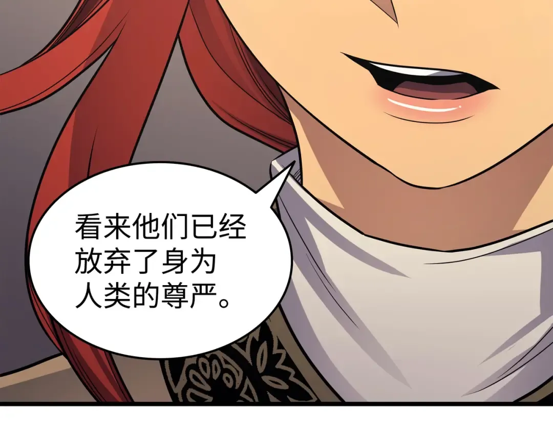 第144话 阿尔塔纳 第118页