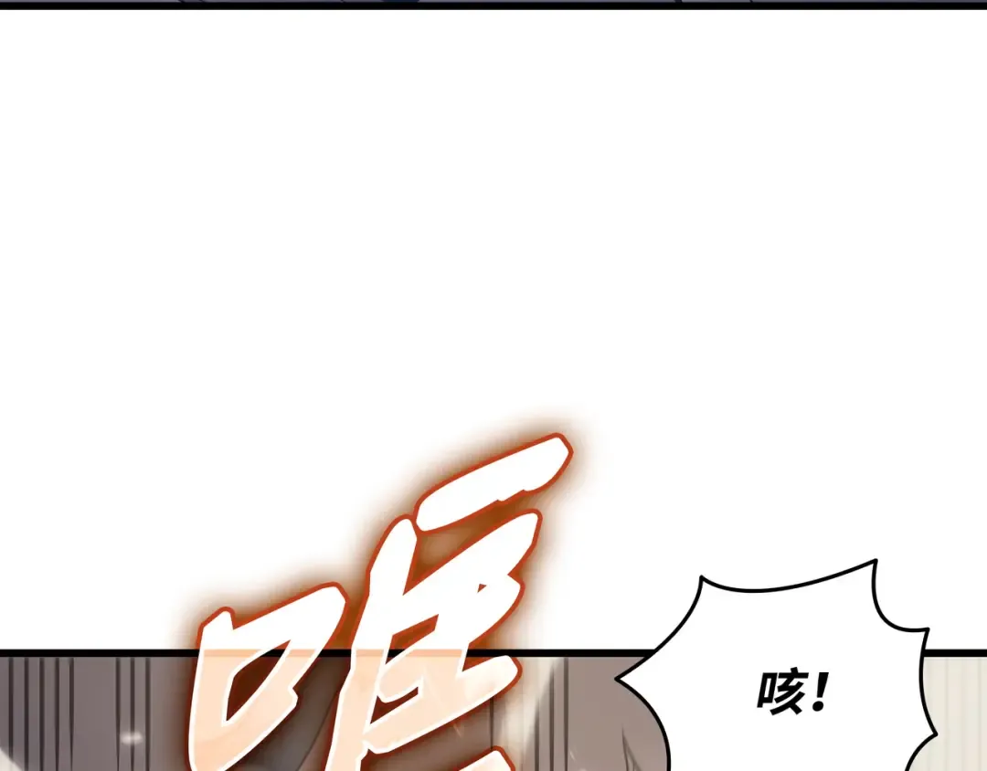 第144话 阿尔塔纳 第122页