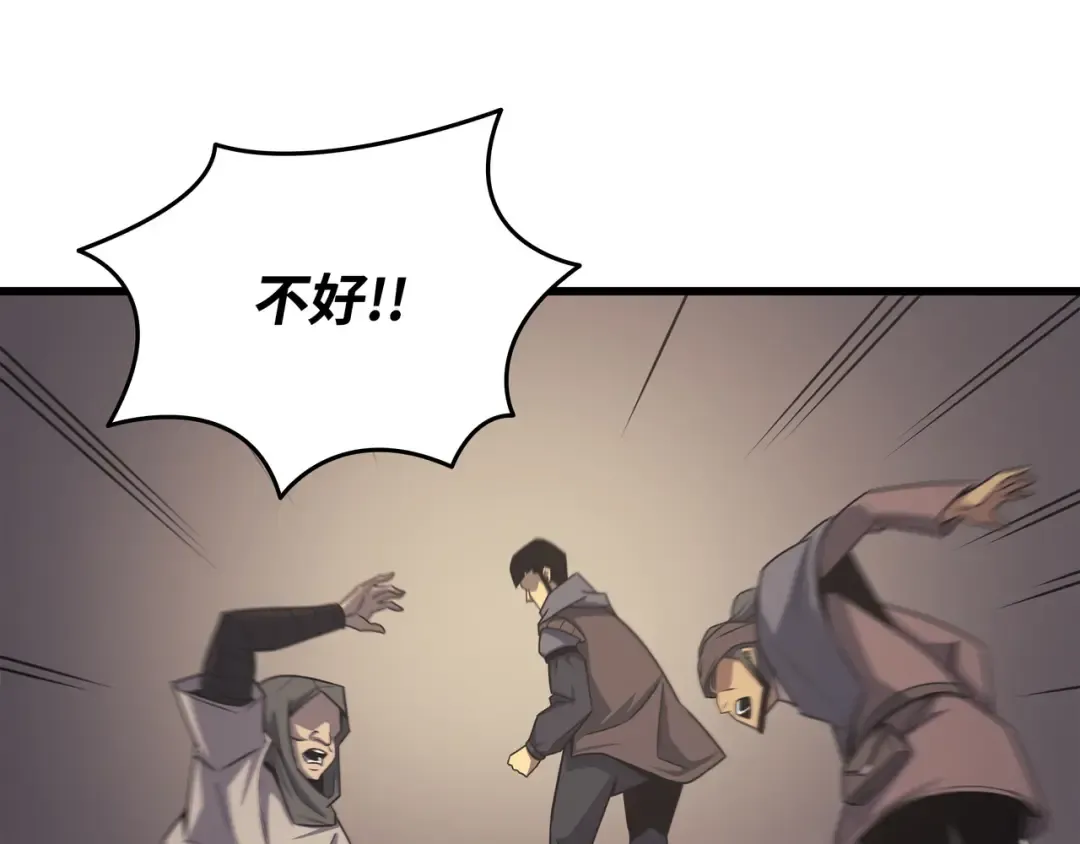 第144话 阿尔塔纳 第125页