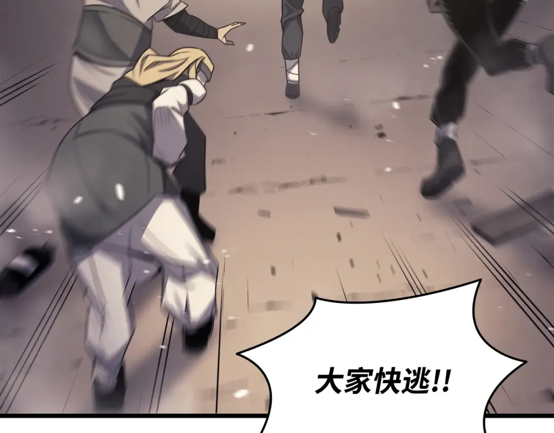 第144话 阿尔塔纳 第126页