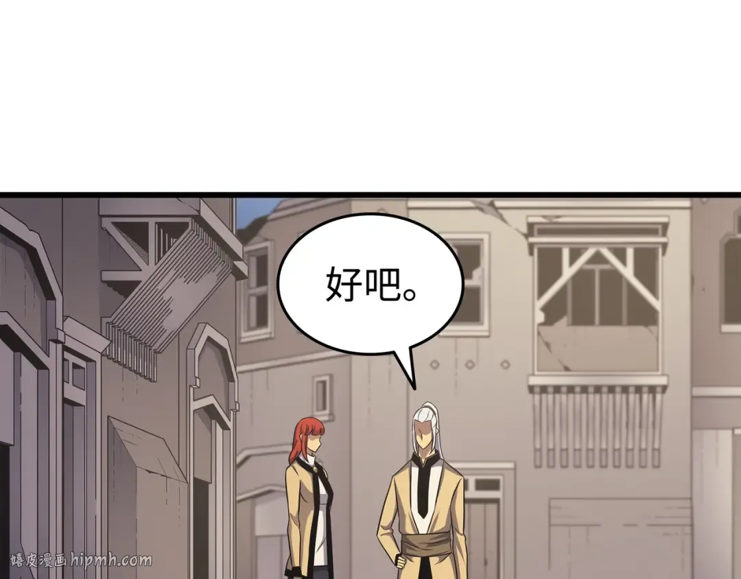 第144话 阿尔塔纳 第128页