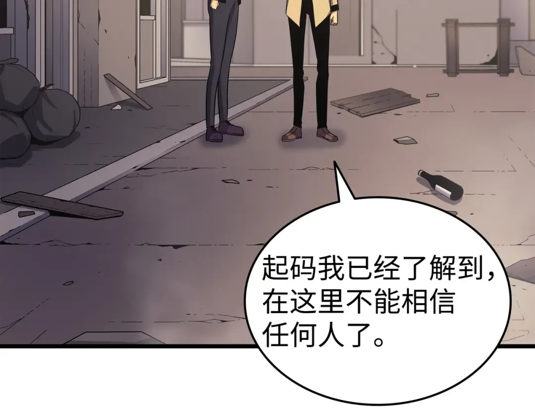 第144话 阿尔塔纳 第129页