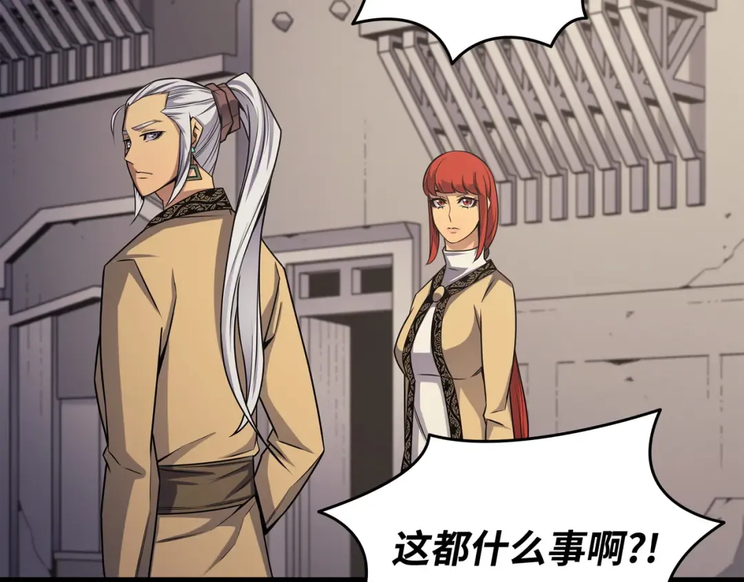 第144话 阿尔塔纳 第131页