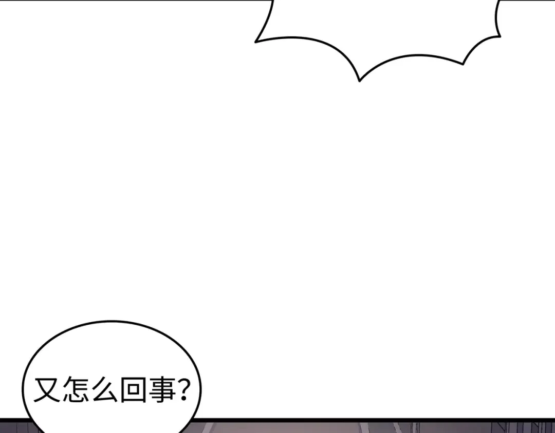 第144话 阿尔塔纳 第132页
