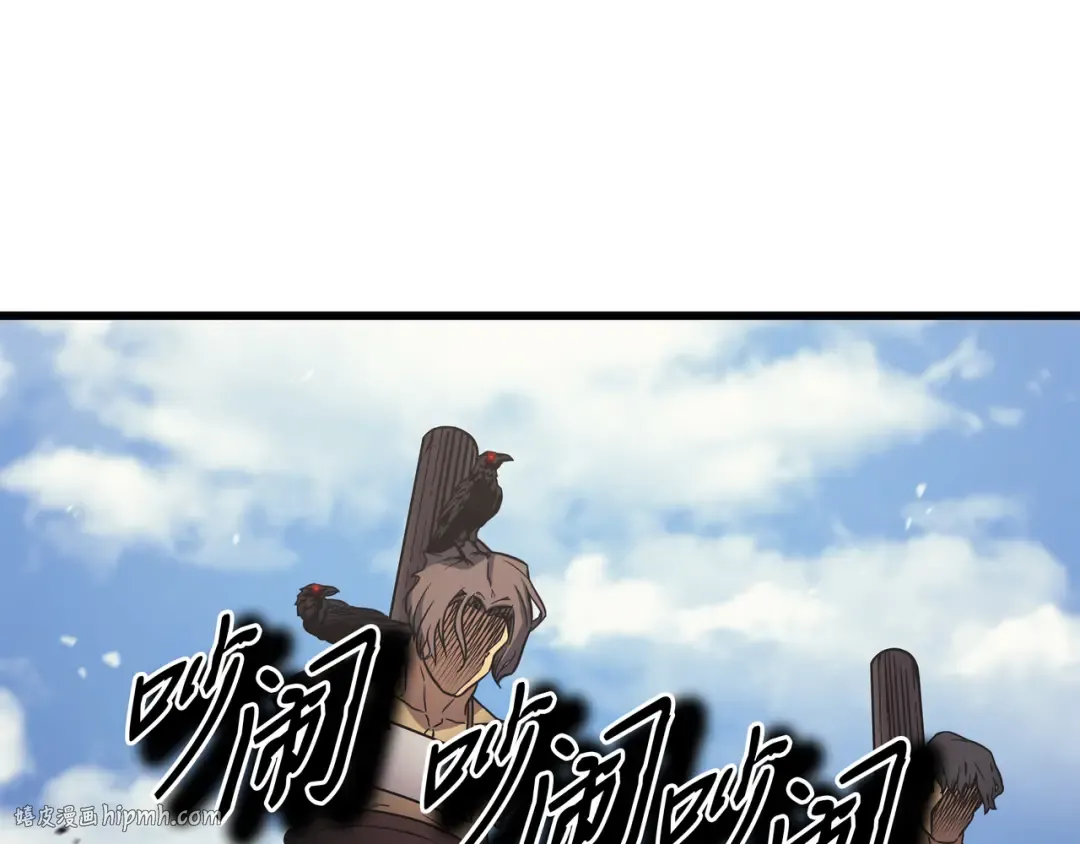 第144话 阿尔塔纳 第144页