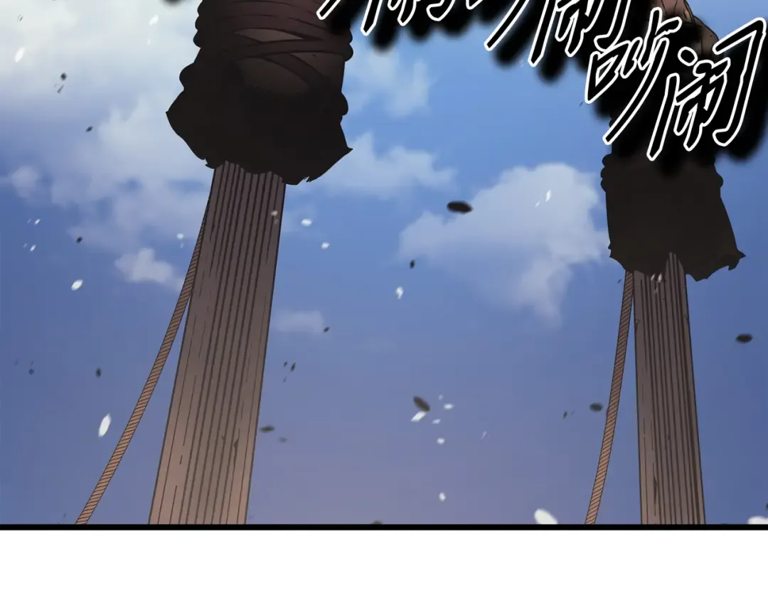 第144话 阿尔塔纳 第145页