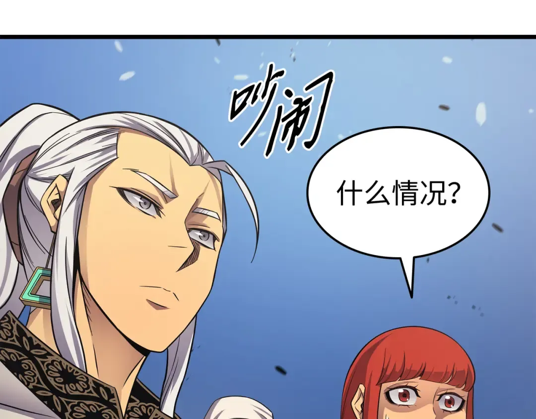 第144话 阿尔塔纳 第149页