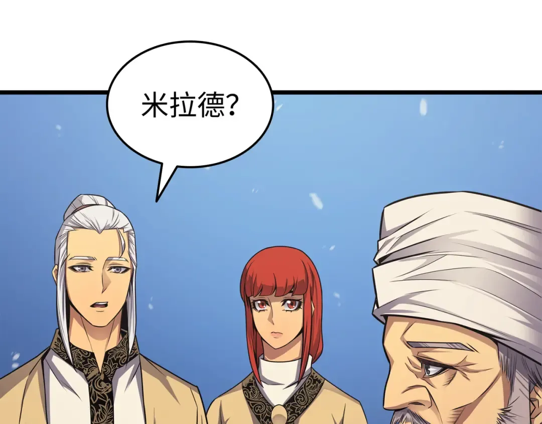 第144话 阿尔塔纳 第154页