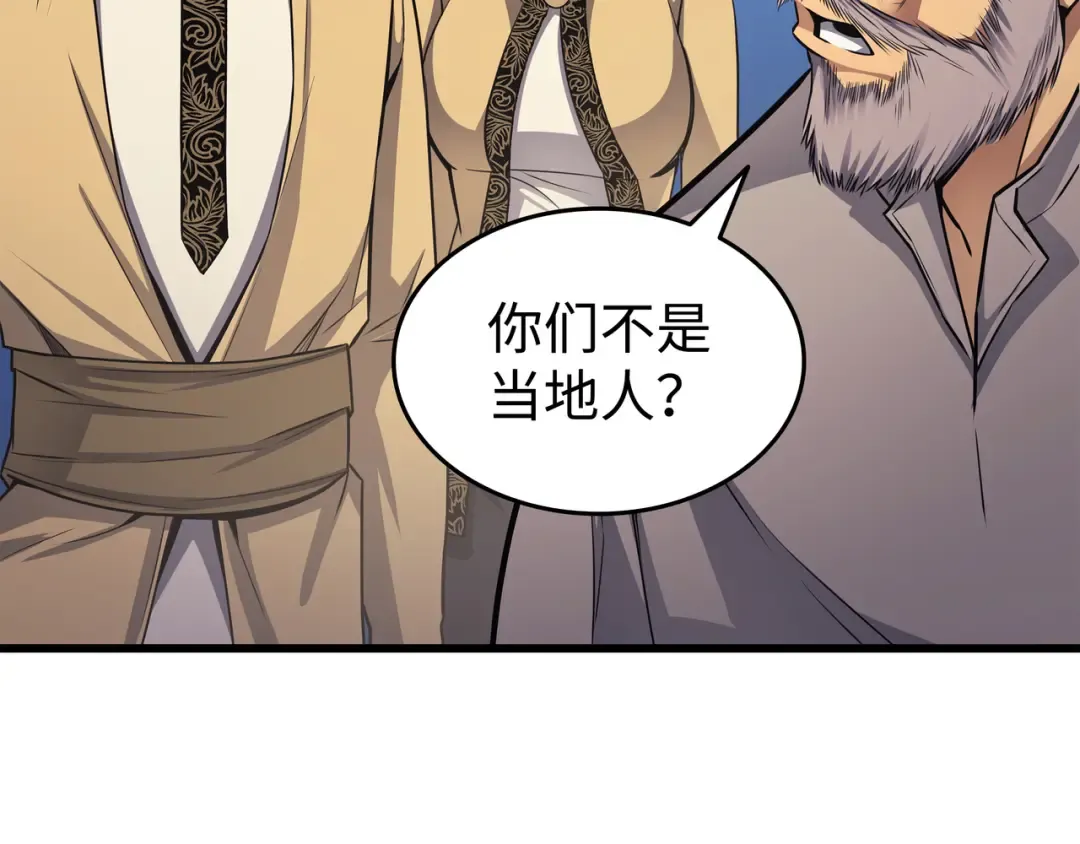 第144话 阿尔塔纳 第155页