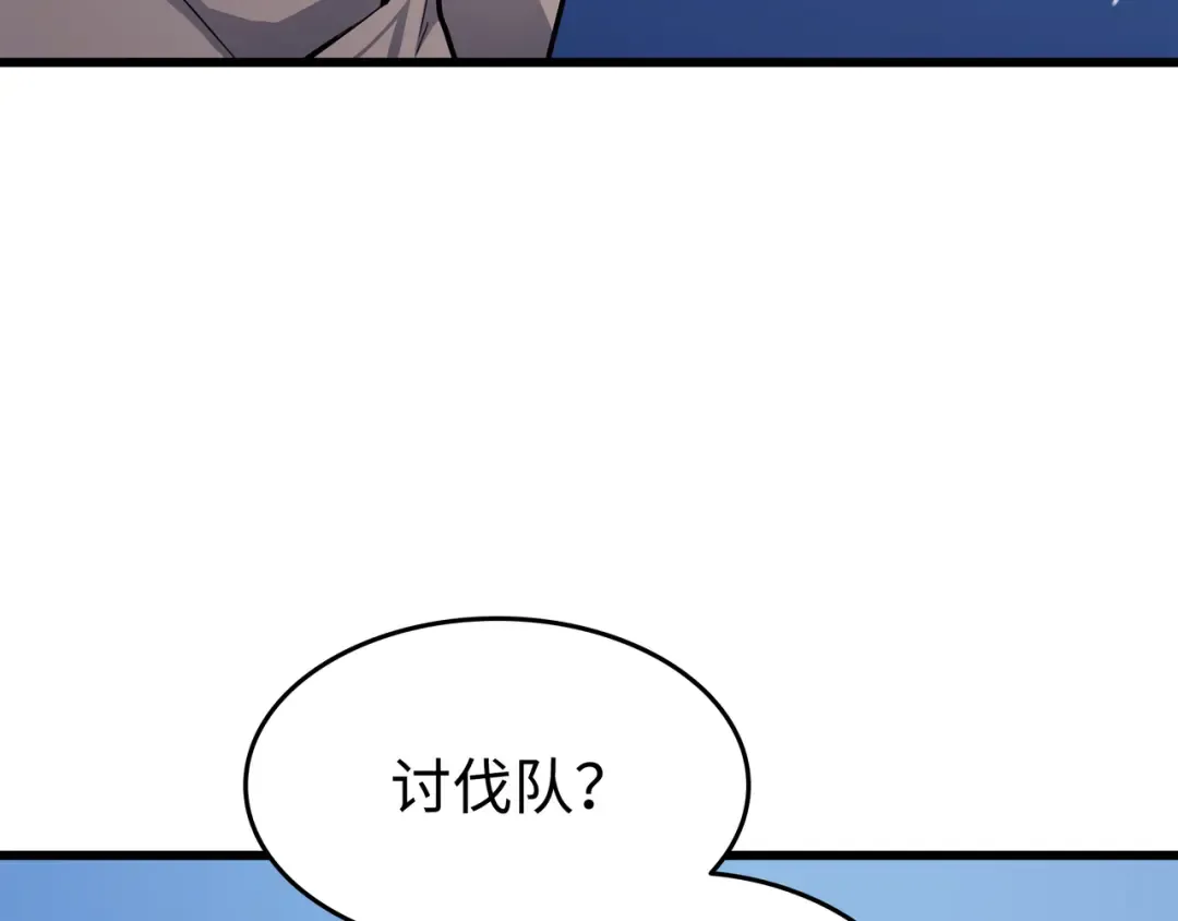 第144话 阿尔塔纳 第161页