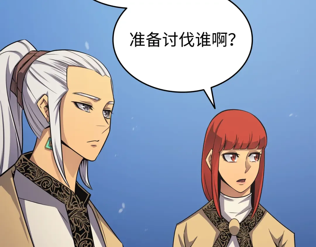 第144话 阿尔塔纳 第162页