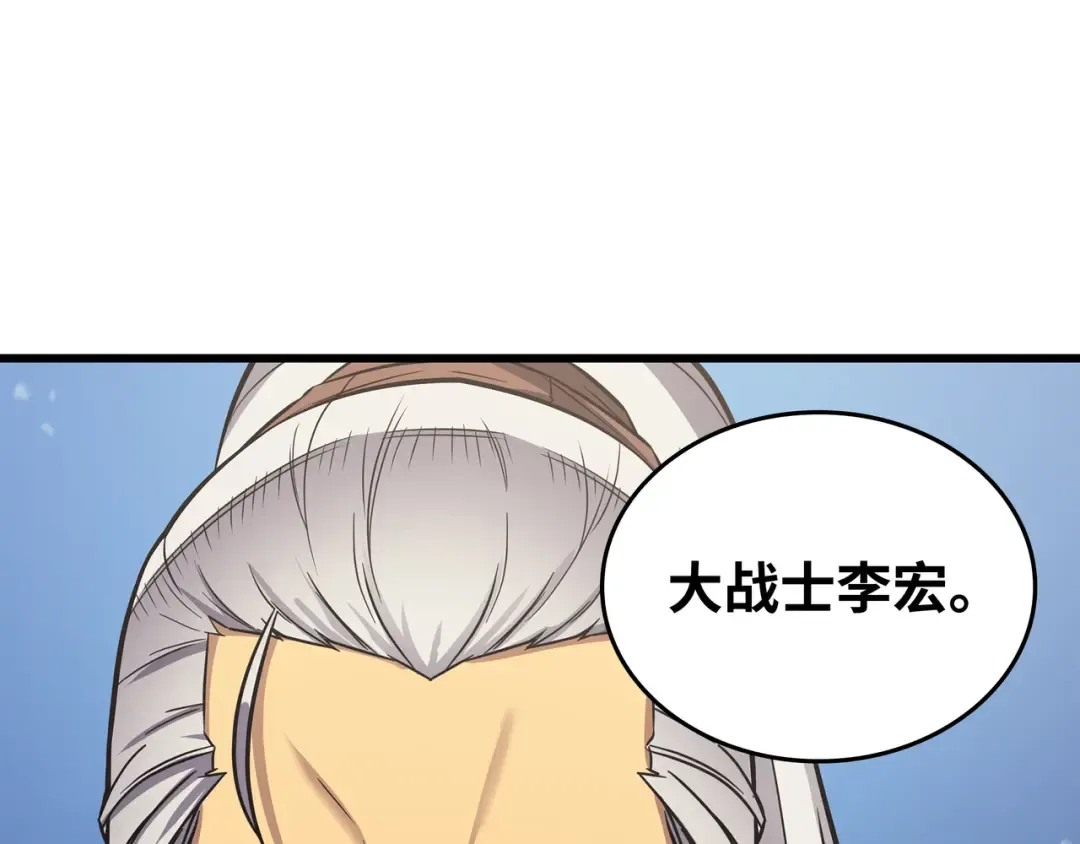 第144话 阿尔塔纳 第164页