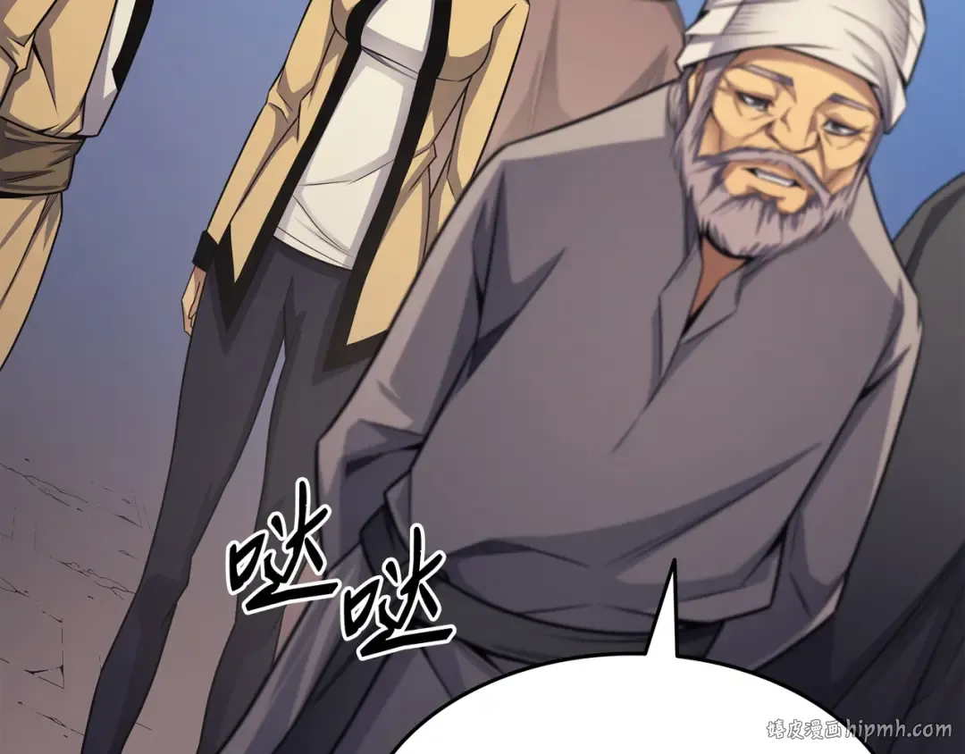 第144话 阿尔塔纳 第168页