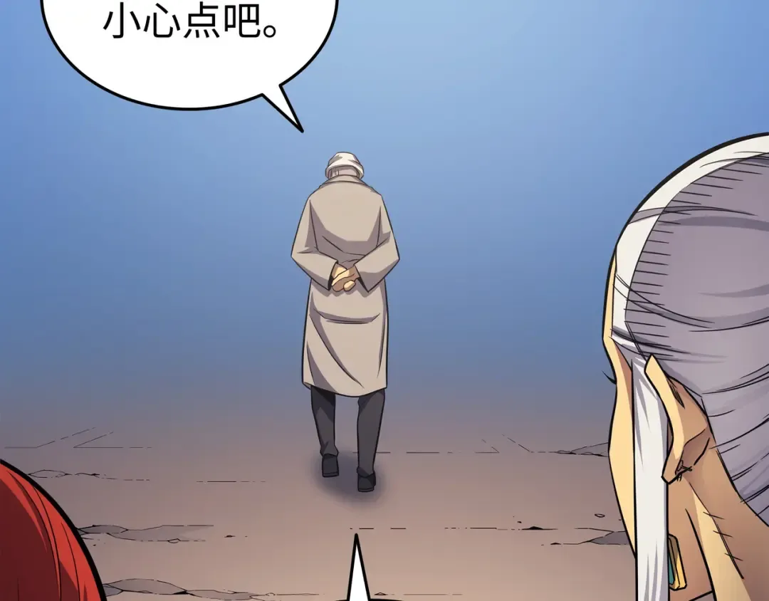 第144话 阿尔塔纳 第170页