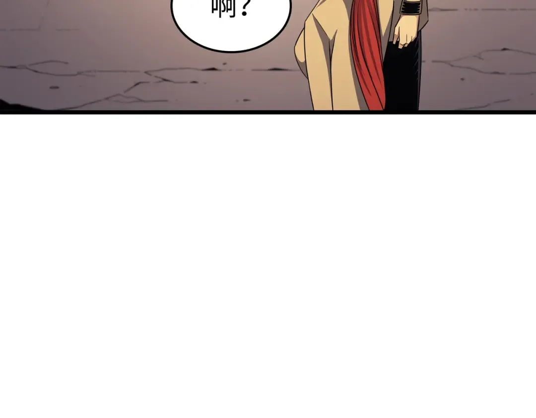 第144话 阿尔塔纳 第173页