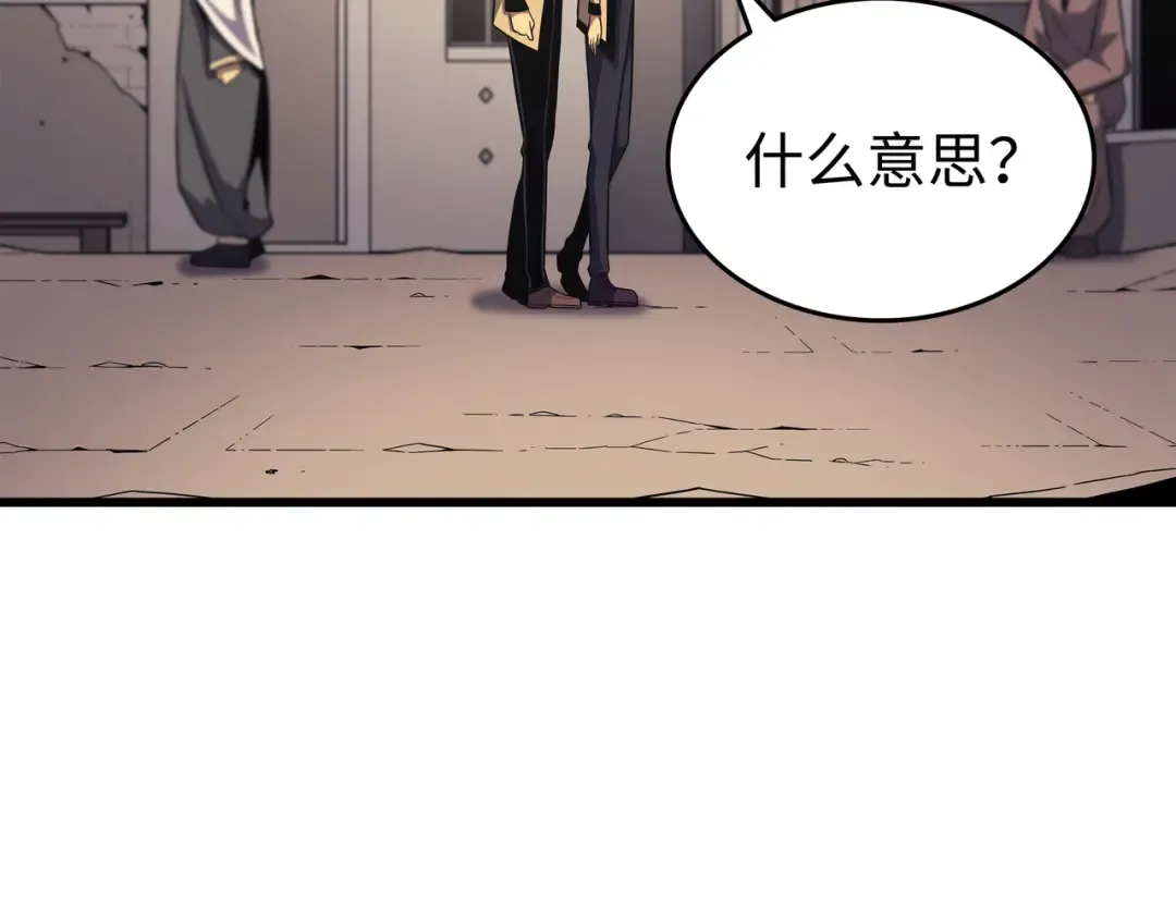 第144话 阿尔塔纳 第178页