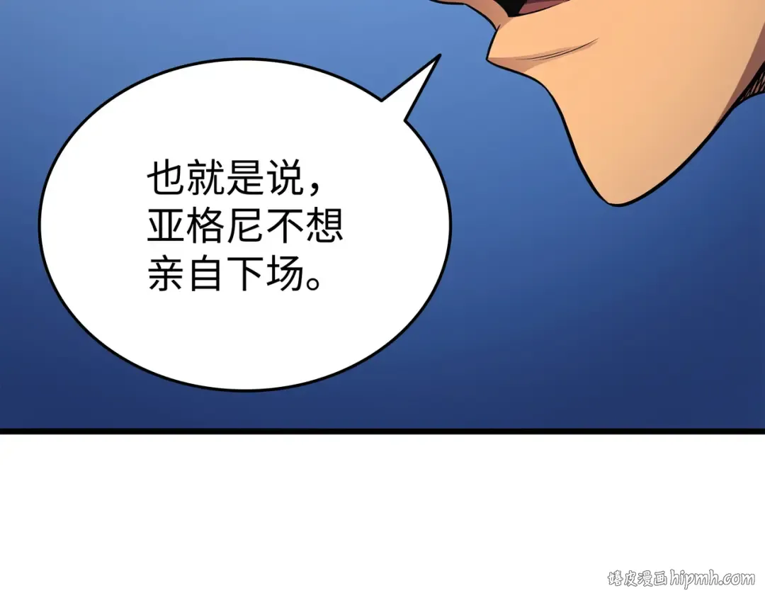 第144话 阿尔塔纳 第184页