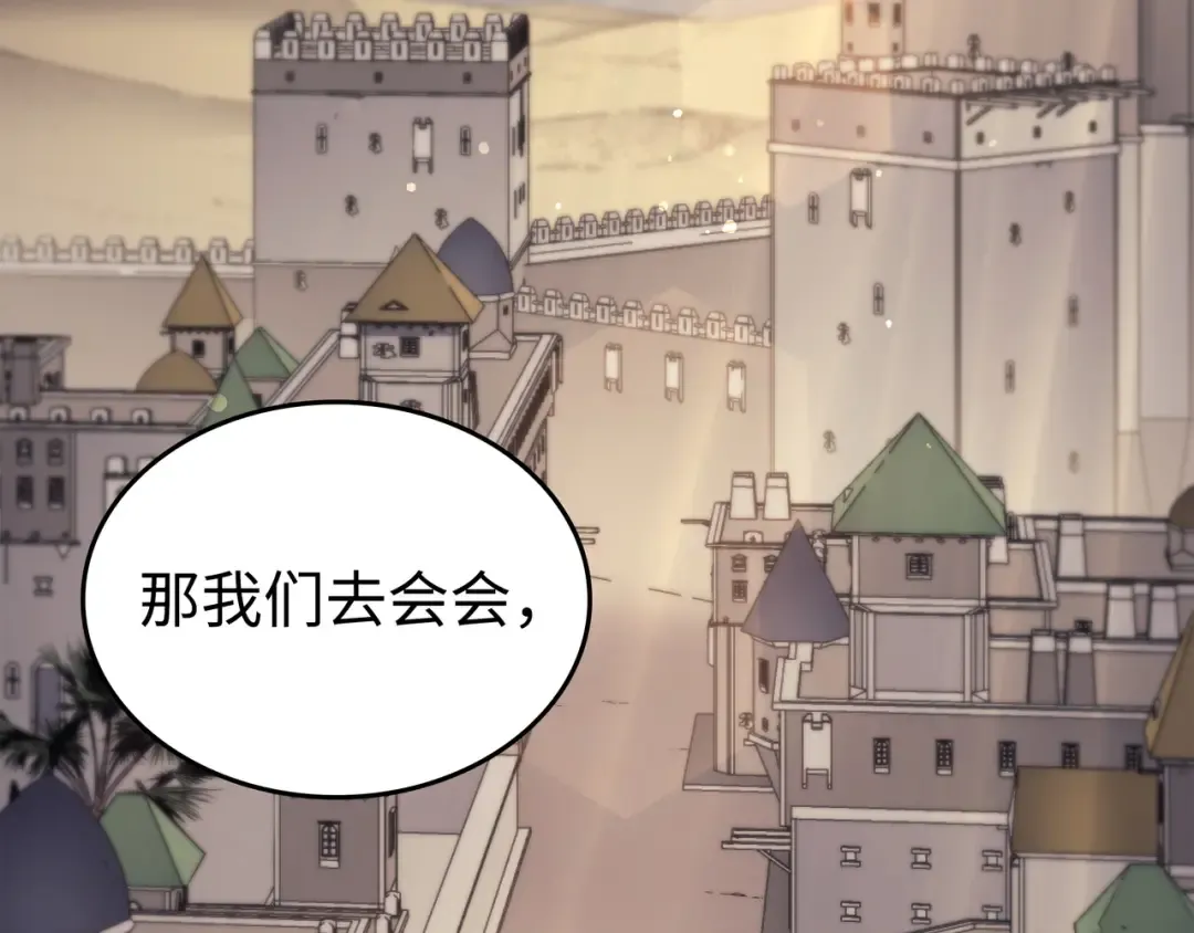第144话 阿尔塔纳 第189页