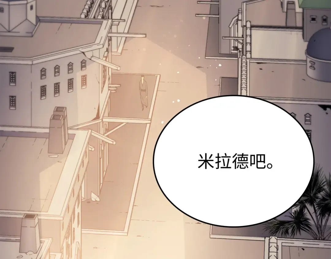 第144话 阿尔塔纳 第190页