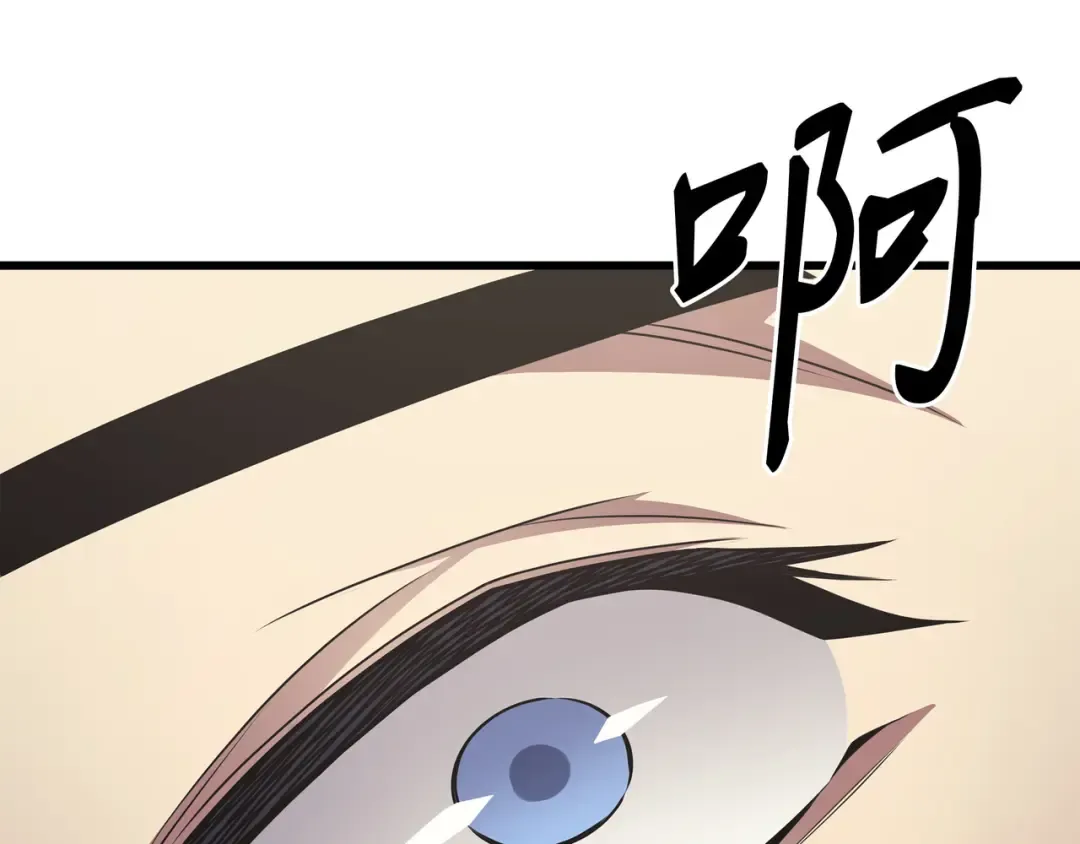 第144话 阿尔塔纳 第195页