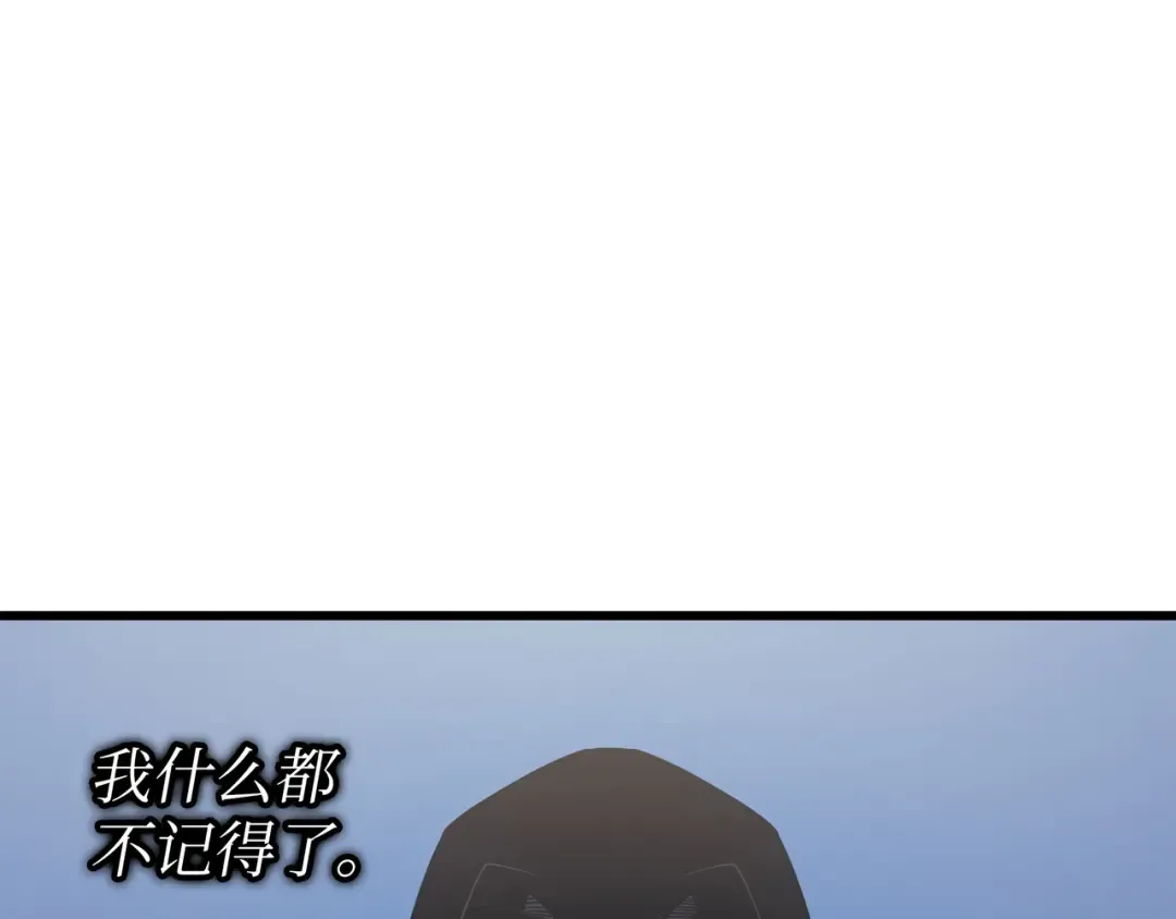 第144话 阿尔塔纳 第201页