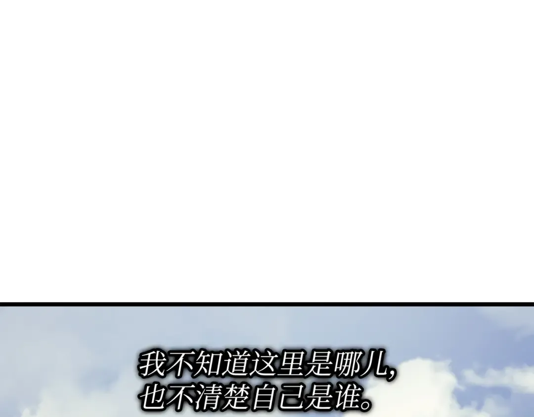 第144话 阿尔塔纳 第203页