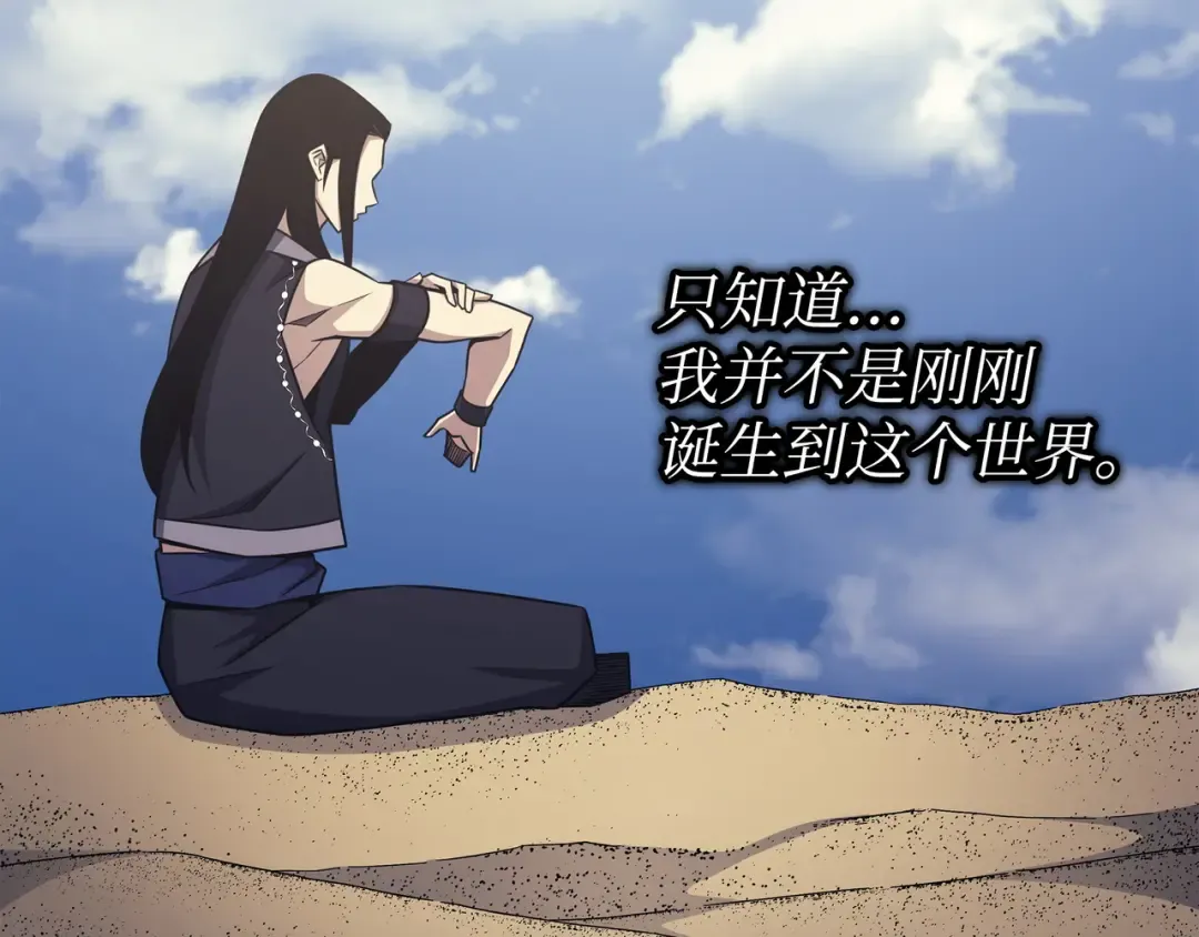 第144话 阿尔塔纳 第204页