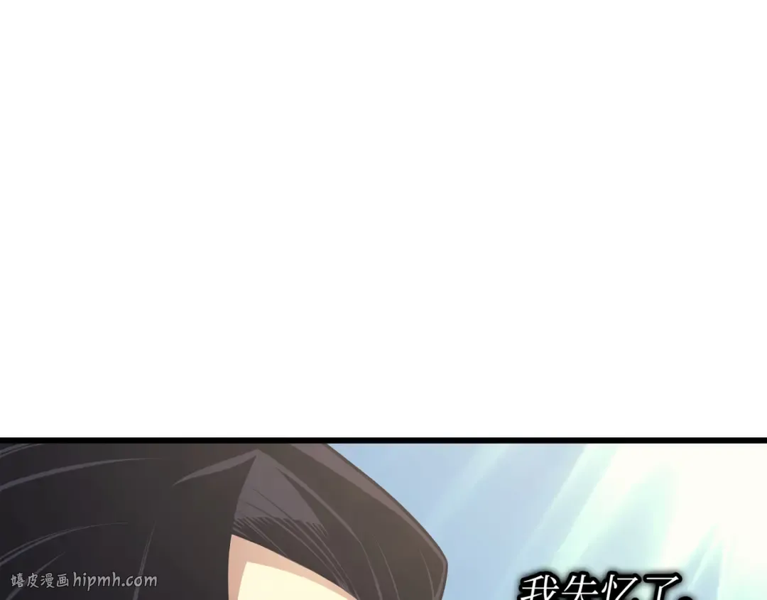 第144话 阿尔塔纳 第208页