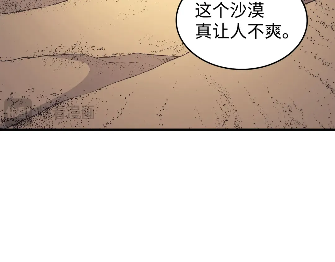 第144话 阿尔塔纳 第213页