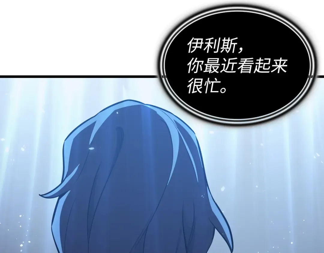 第145话 道高一丈 第9页