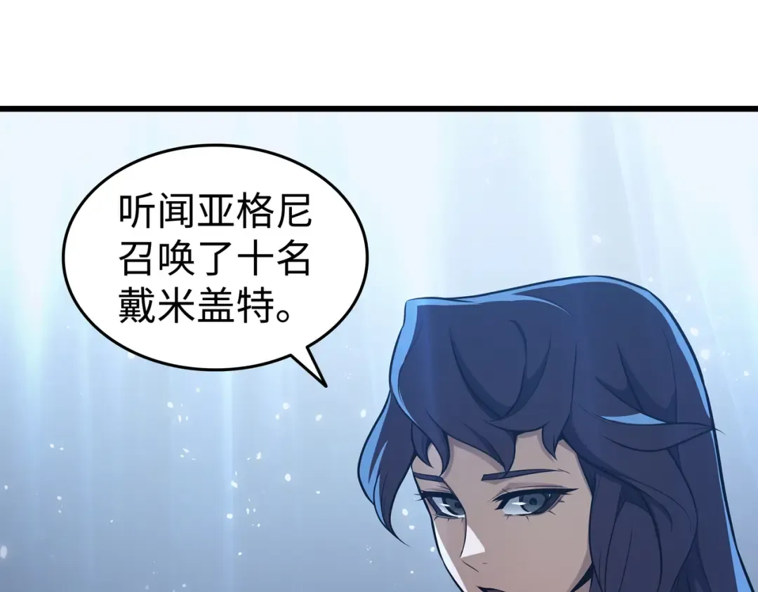第145话 道高一丈 第14页