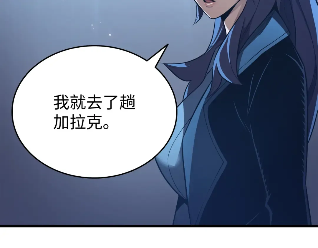 第145话 道高一丈 第15页