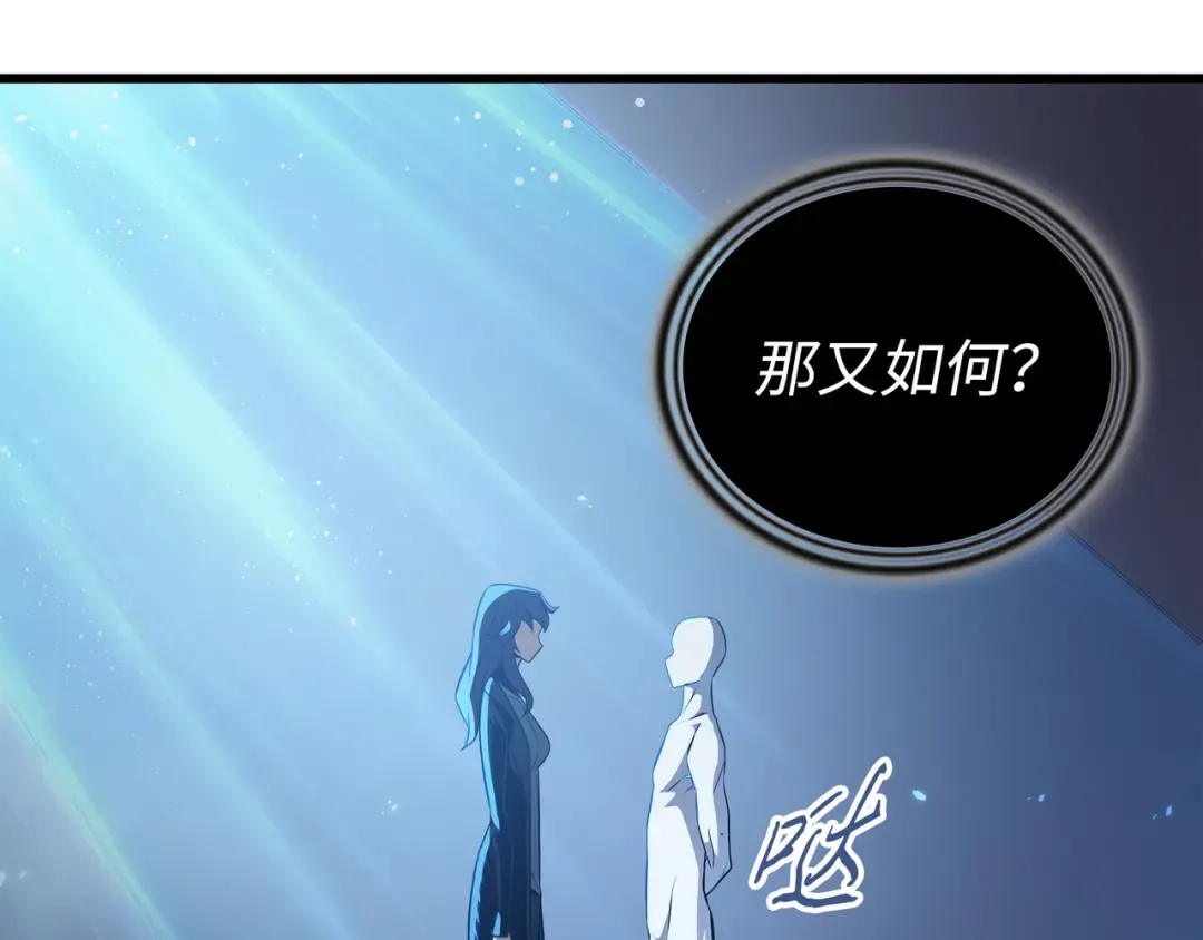 第145话 道高一丈 第17页