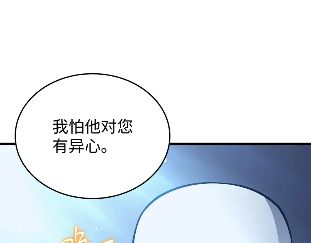 第145话 道高一丈 第19页