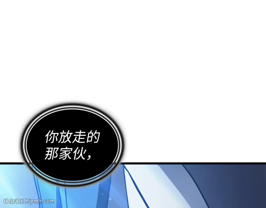 第145话 道高一丈 第24页
