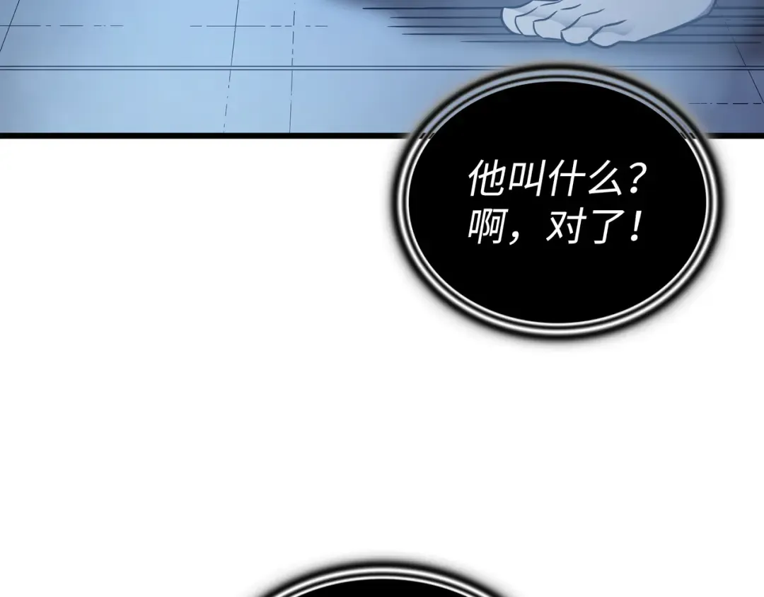 第145话 道高一丈 第26页