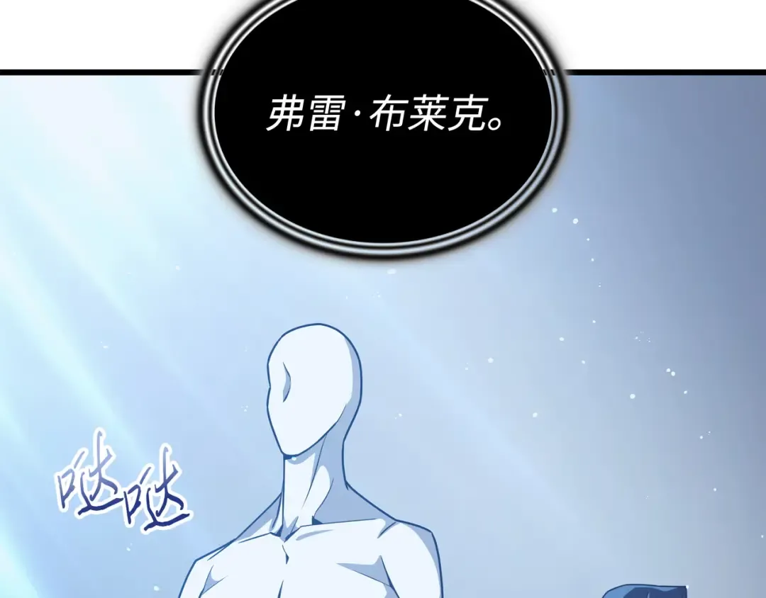 第145话 道高一丈 第27页