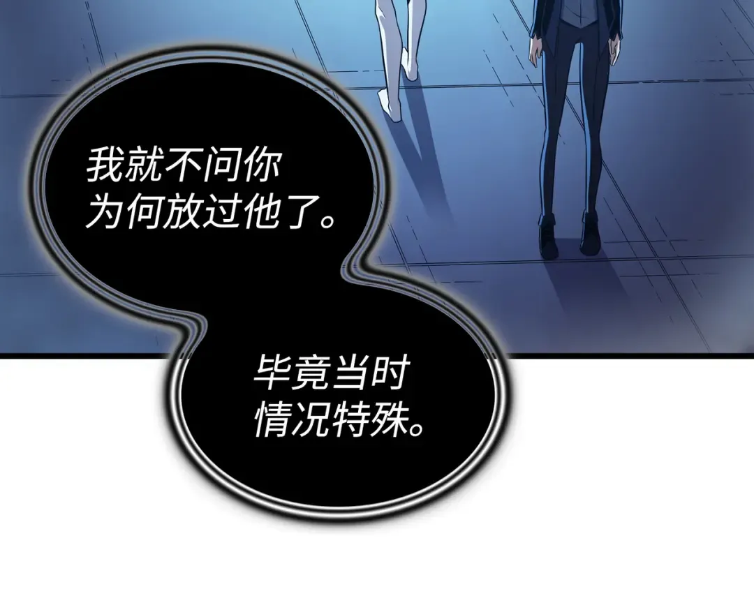 第145话 道高一丈 第31页