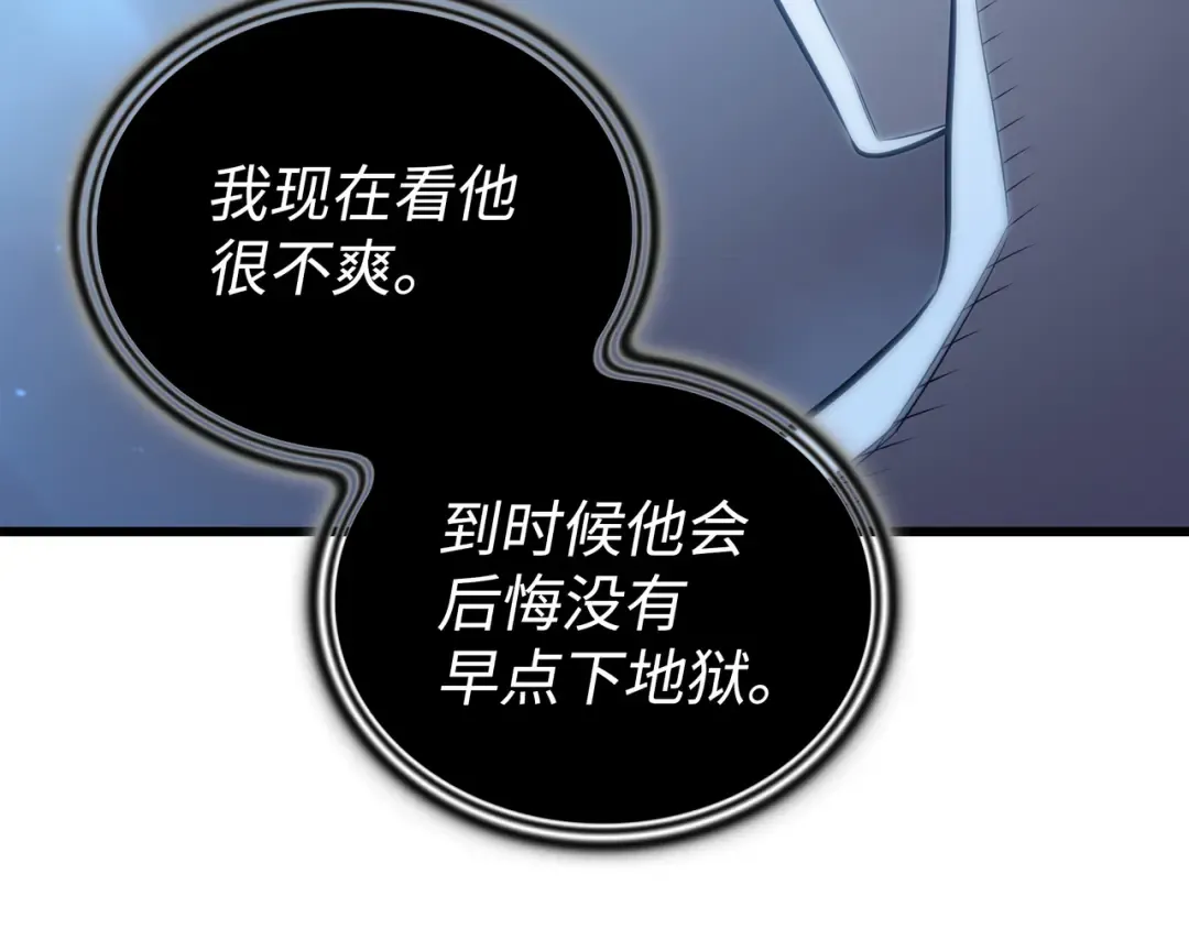 第145话 道高一丈 第36页