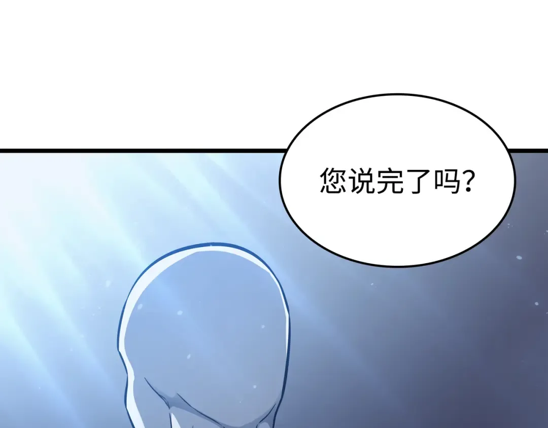 第145话 道高一丈 第39页