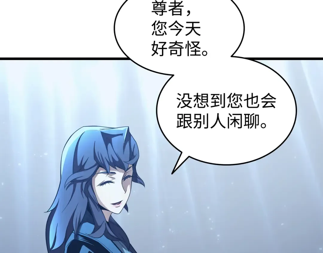 第145话 道高一丈 第41页